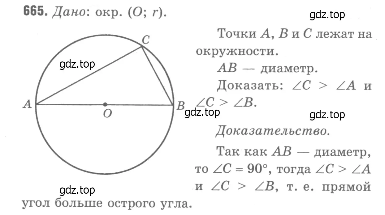 Решение 9. номер 779 (страница 206) гдз по геометрии 7-9 класс Атанасян, Бутузов, учебник