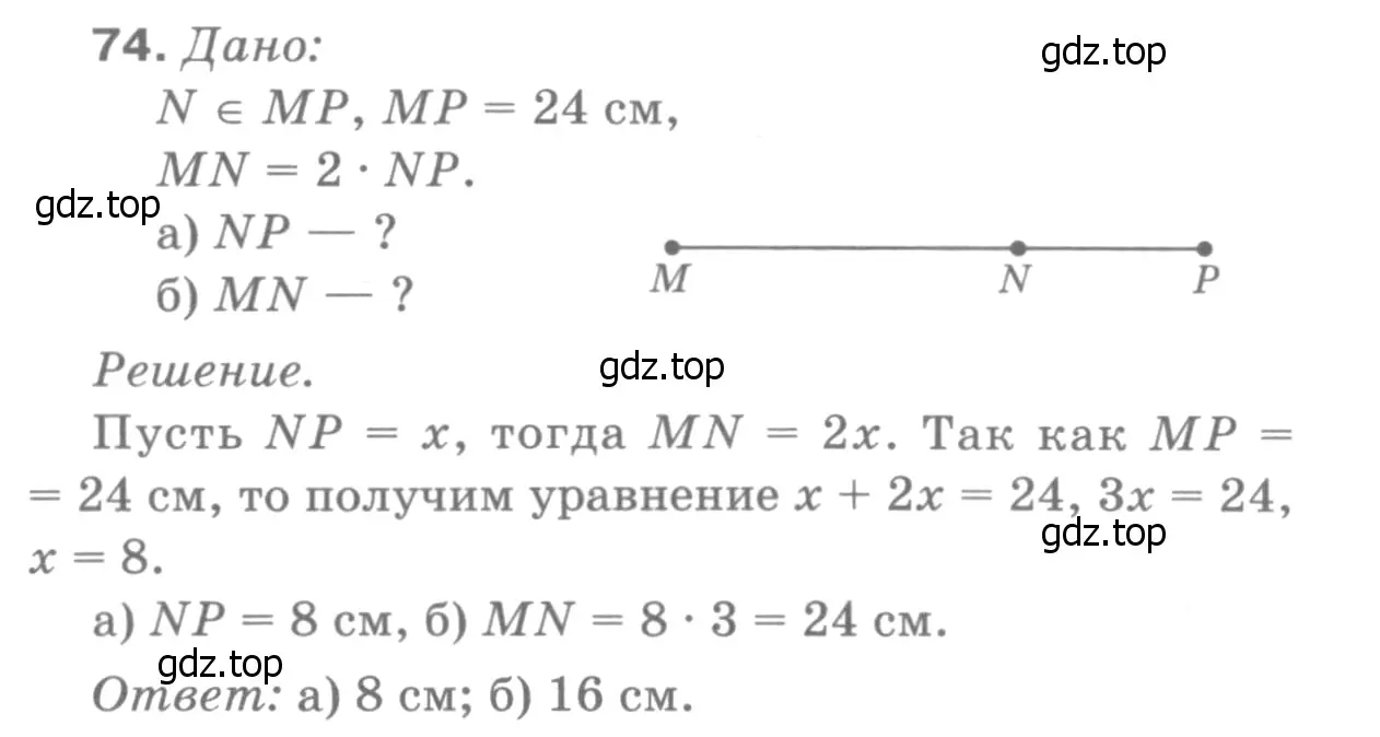 Решение 9. номер 78 (страница 27) гдз по геометрии 7-9 класс Атанасян, Бутузов, учебник