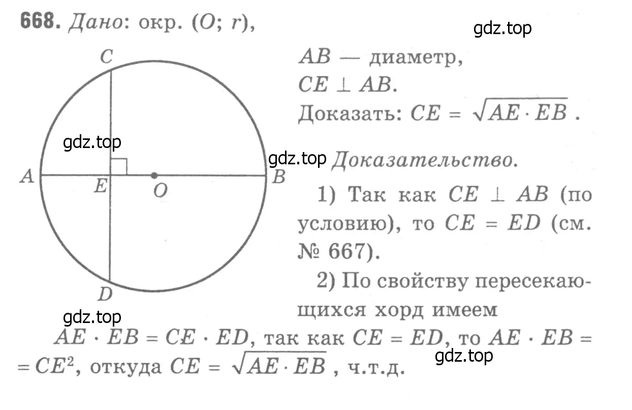 Решение 9. номер 780 (страница 206) гдз по геометрии 7-9 класс Атанасян, Бутузов, учебник