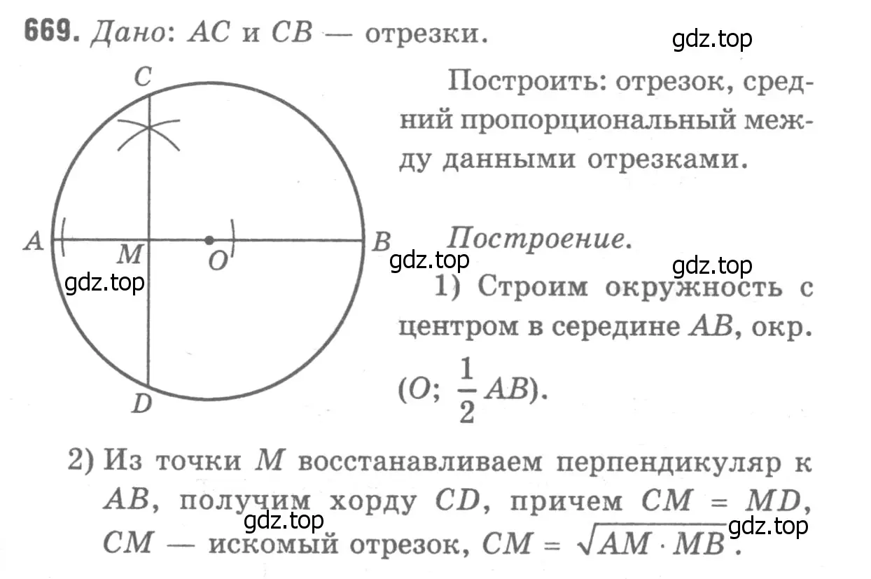 Решение 9. номер 781 (страница 206) гдз по геометрии 7-9 класс Атанасян, Бутузов, учебник