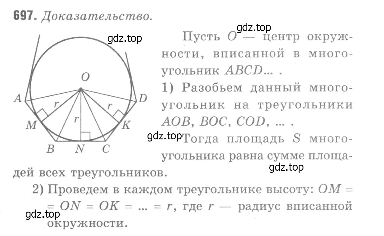 Решение 9. номер 786 (страница 208) гдз по геометрии 7-9 класс Атанасян, Бутузов, учебник