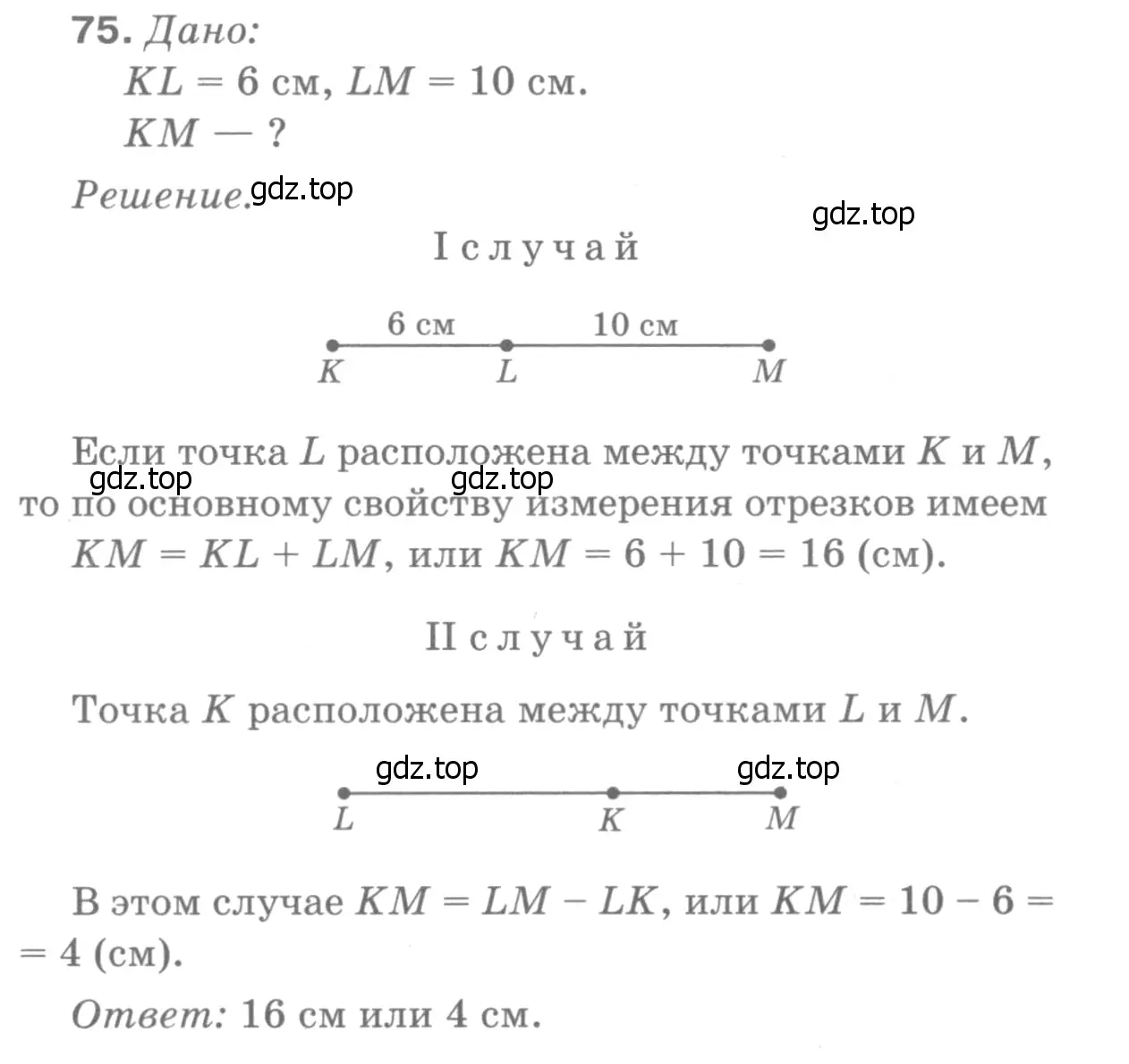 Решение 9. номер 79 (страница 27) гдз по геометрии 7-9 класс Атанасян, Бутузов, учебник