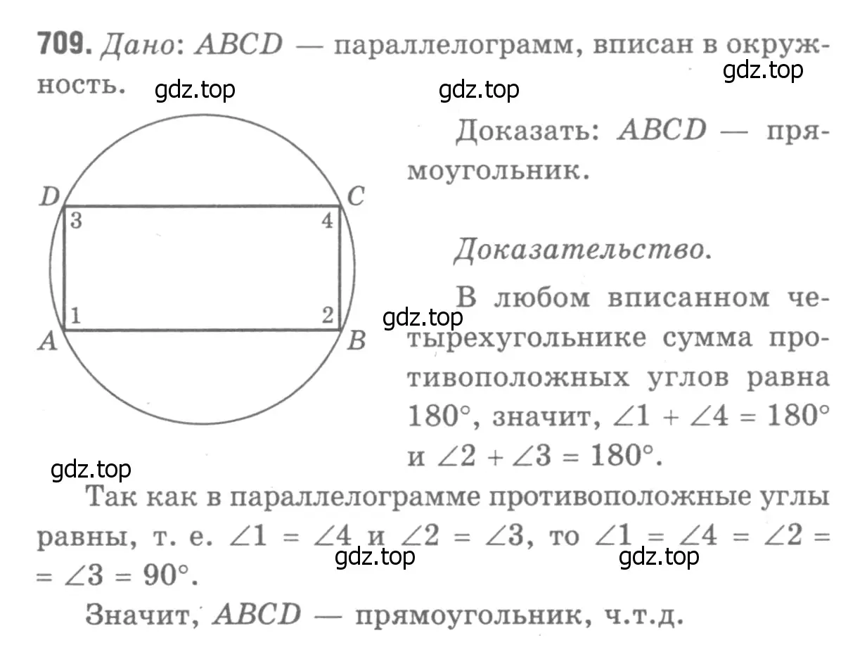 Решение 9. номер 791 (страница 209) гдз по геометрии 7-9 класс Атанасян, Бутузов, учебник