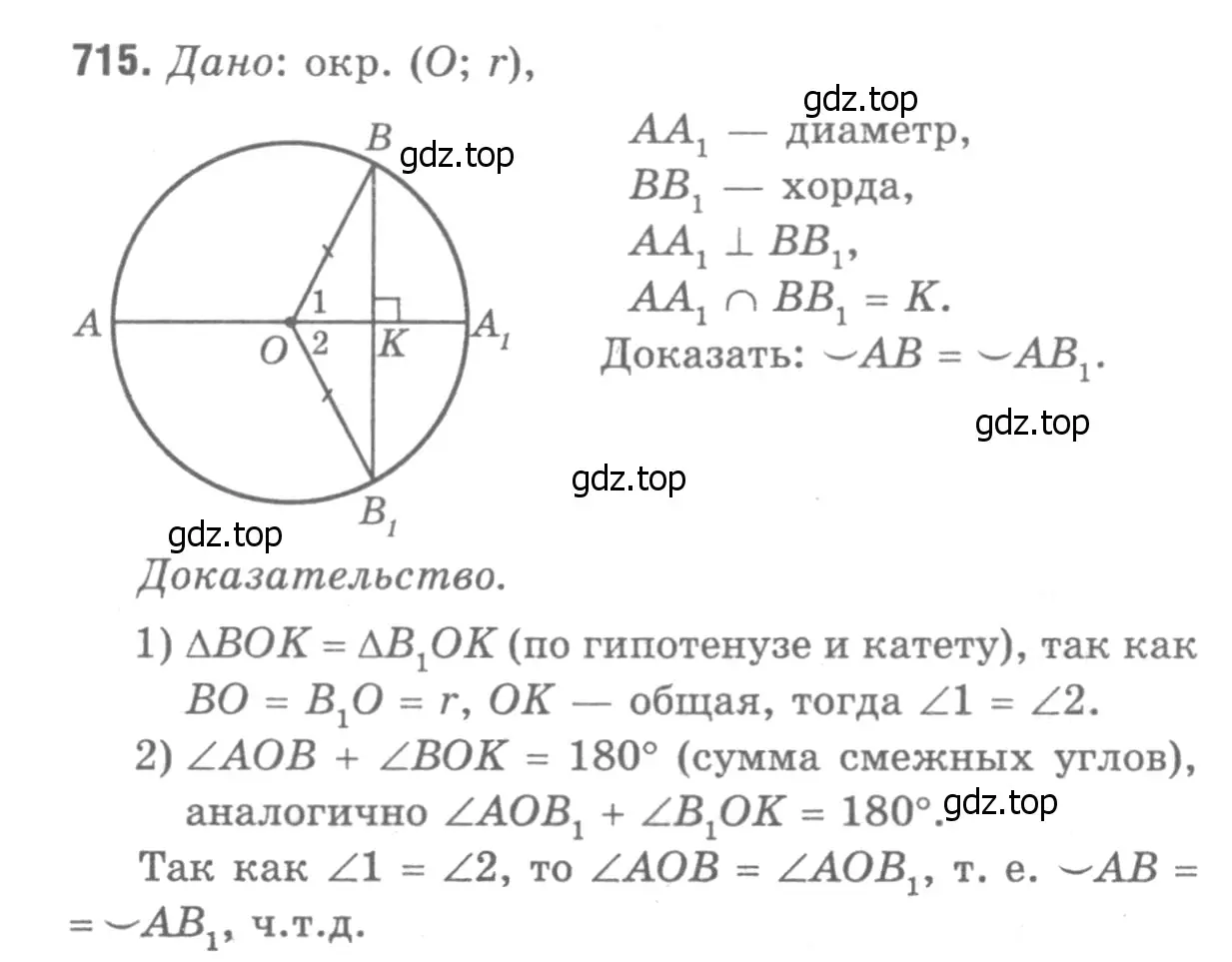 Решение 9. номер 799 (страница 210) гдз по геометрии 7-9 класс Атанасян, Бутузов, учебник