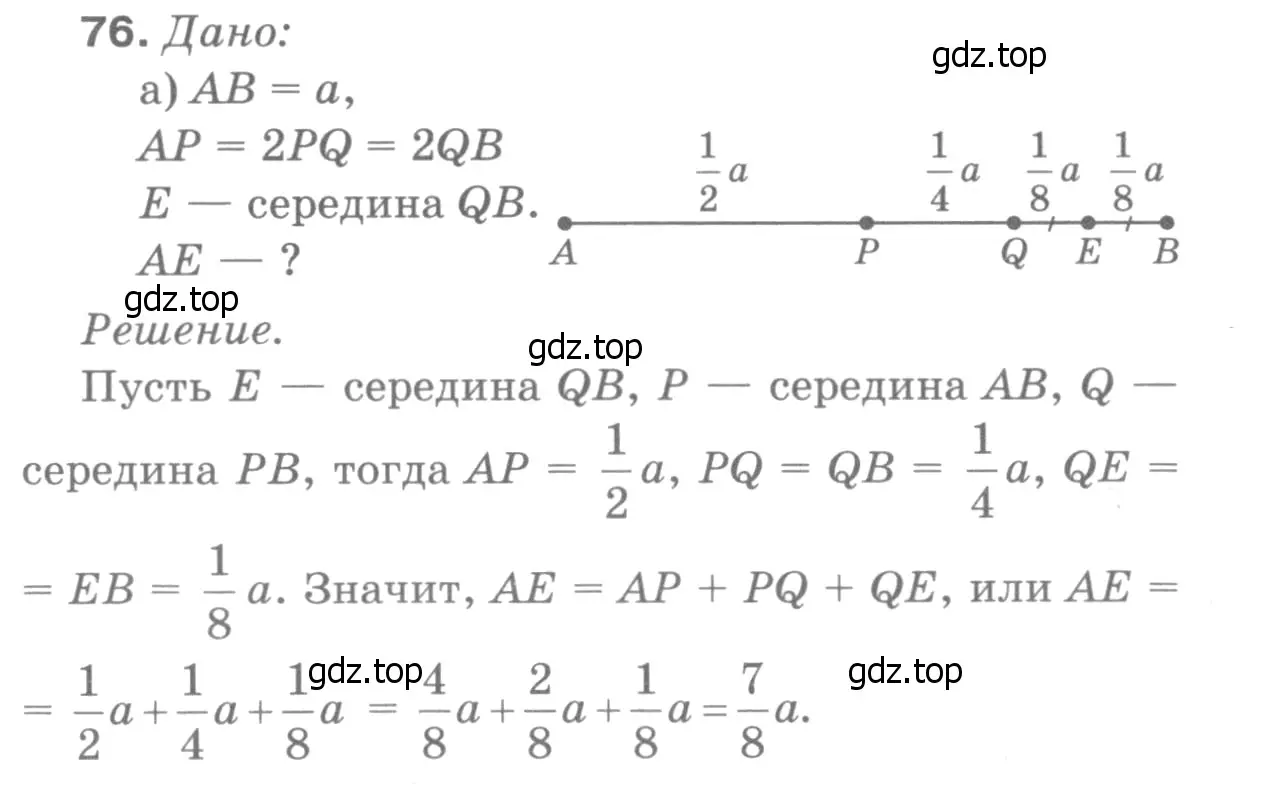 Решение 9. номер 80 (страница 27) гдз по геометрии 7-9 класс Атанасян, Бутузов, учебник