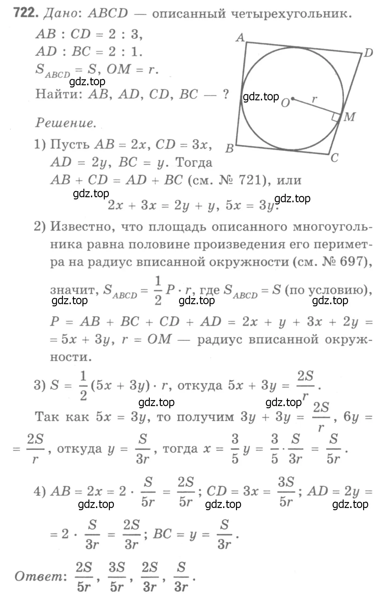 Решение 9. номер 805 (страница 211) гдз по геометрии 7-9 класс Атанасян, Бутузов, учебник