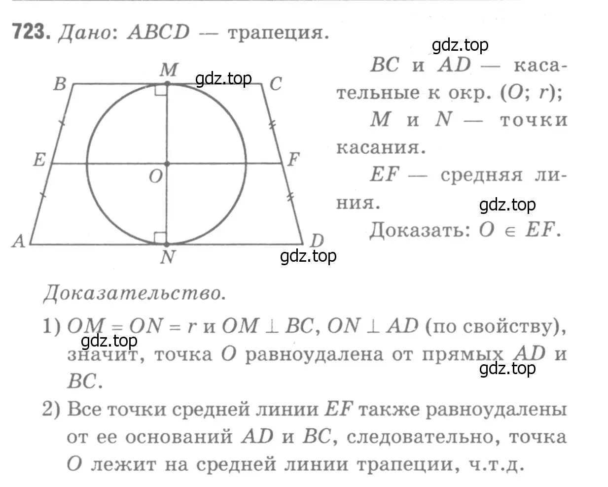 Решение 9. номер 806 (страница 211) гдз по геометрии 7-9 класс Атанасян, Бутузов, учебник