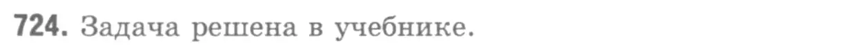 Решение 9. номер 807 (страница 211) гдз по геометрии 7-9 класс Атанасян, Бутузов, учебник