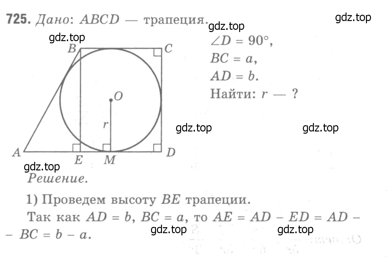 Решение 9. номер 808 (страница 212) гдз по геометрии 7-9 класс Атанасян, Бутузов, учебник