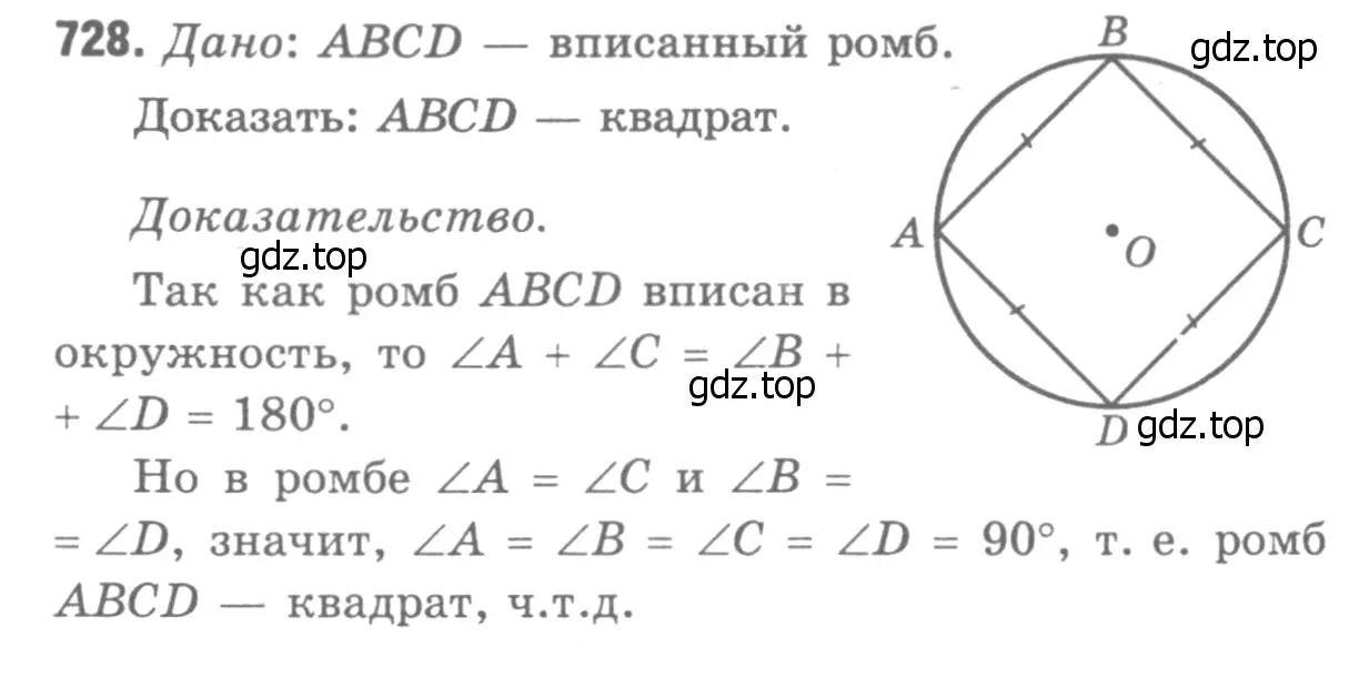 Решение 9. номер 809 (страница 212) гдз по геометрии 7-9 класс Атанасян, Бутузов, учебник