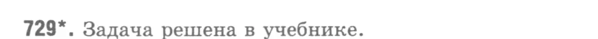 Решение 9. номер 810 (страница 212) гдз по геометрии 7-9 класс Атанасян, Бутузов, учебник