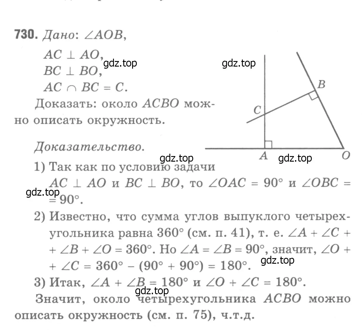 Решение 9. номер 811 (страница 212) гдз по геометрии 7-9 класс Атанасян, Бутузов, учебник