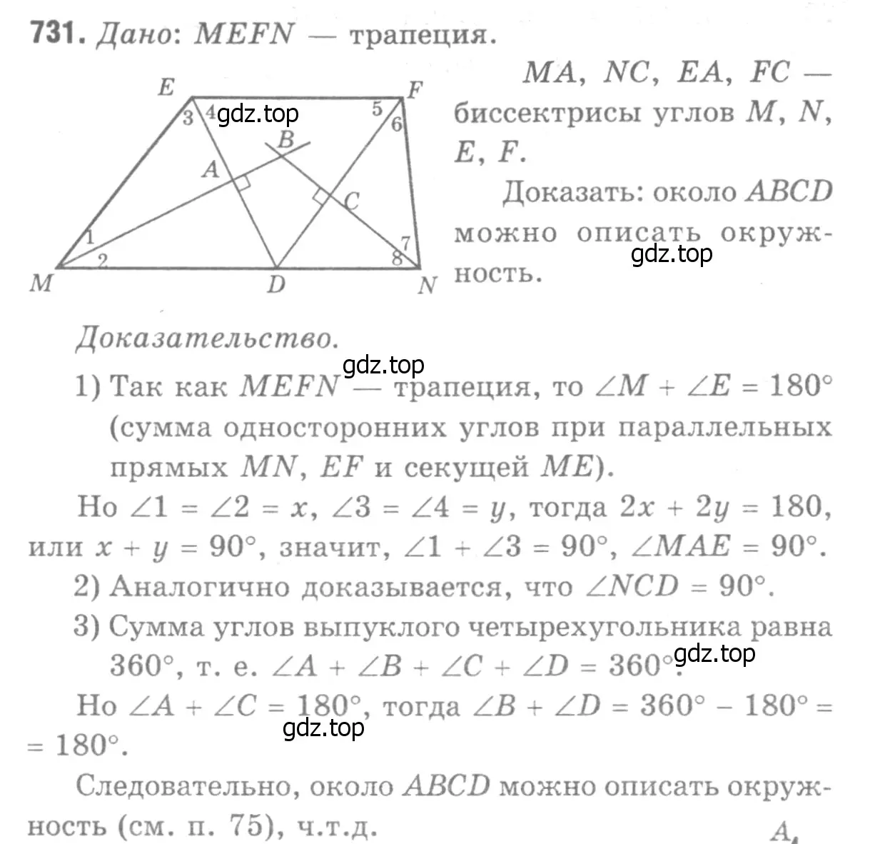 Решение 9. номер 812 (страница 213) гдз по геометрии 7-9 класс Атанасян, Бутузов, учебник