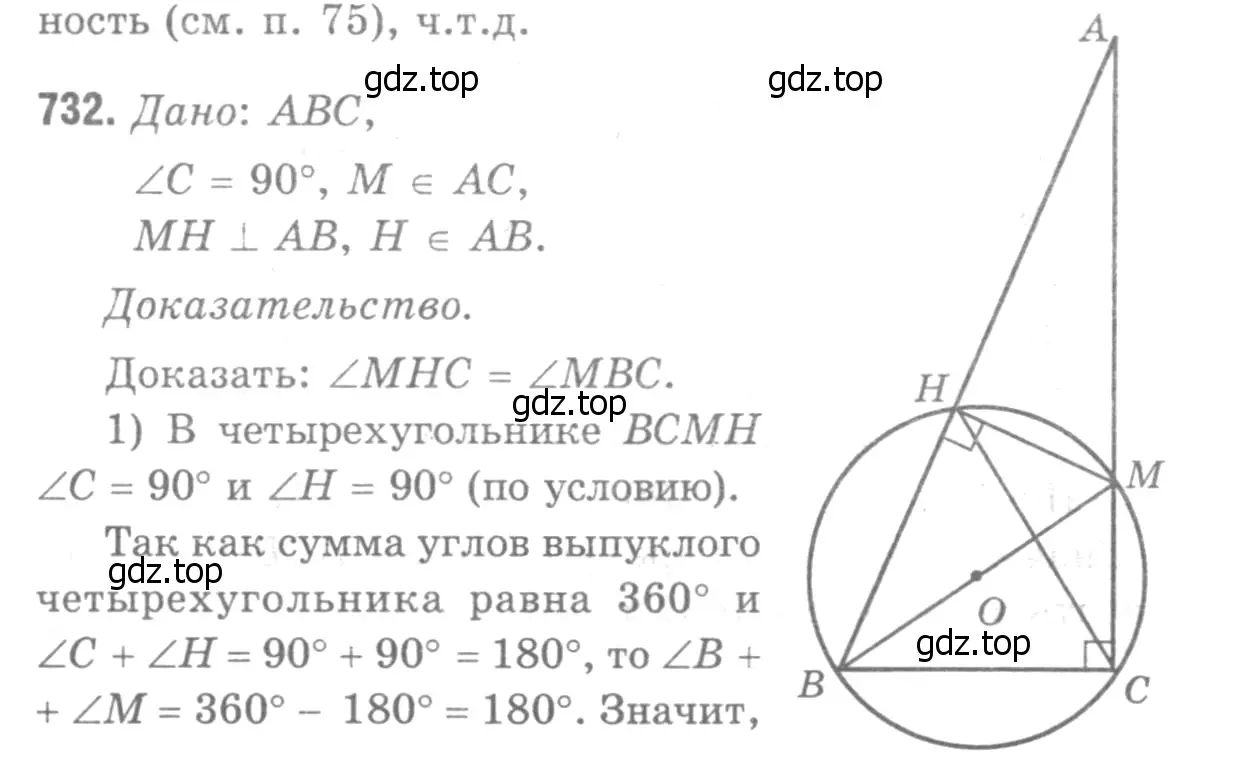 Решение 9. номер 813 (страница 213) гдз по геометрии 7-9 класс Атанасян, Бутузов, учебник