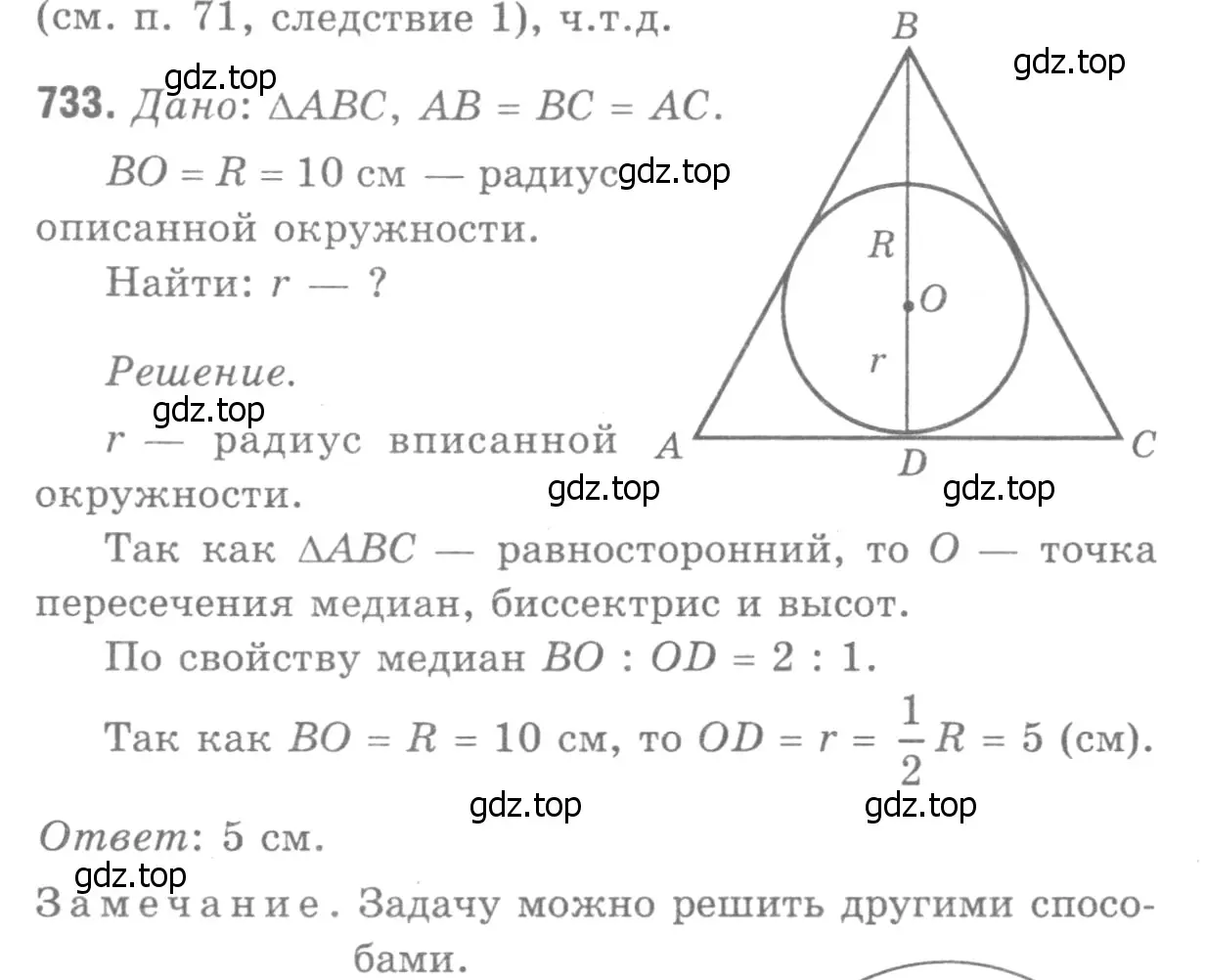 Решение 9. номер 814 (страница 213) гдз по геометрии 7-9 класс Атанасян, Бутузов, учебник