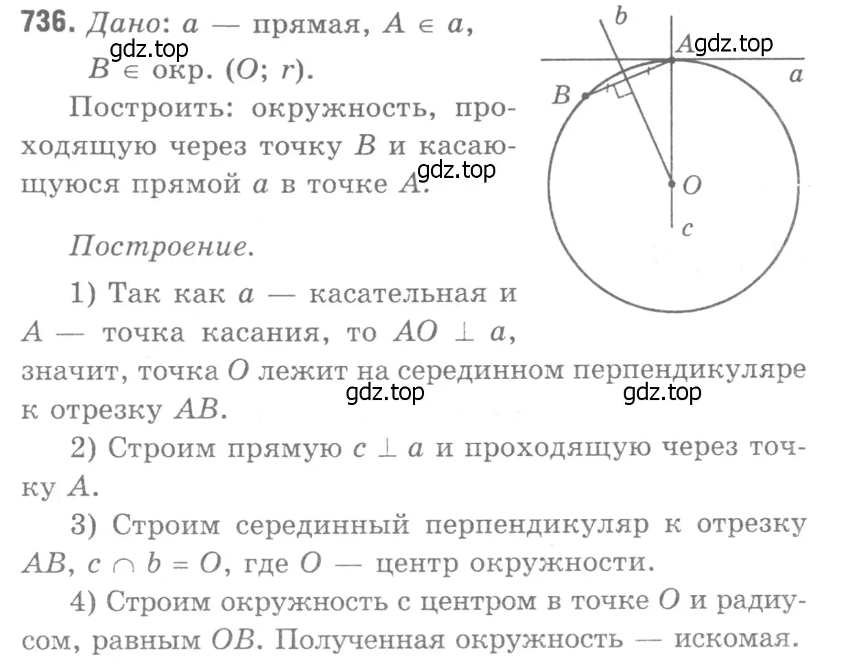 Решение 9. номер 817 (страница 213) гдз по геометрии 7-9 класс Атанасян, Бутузов, учебник