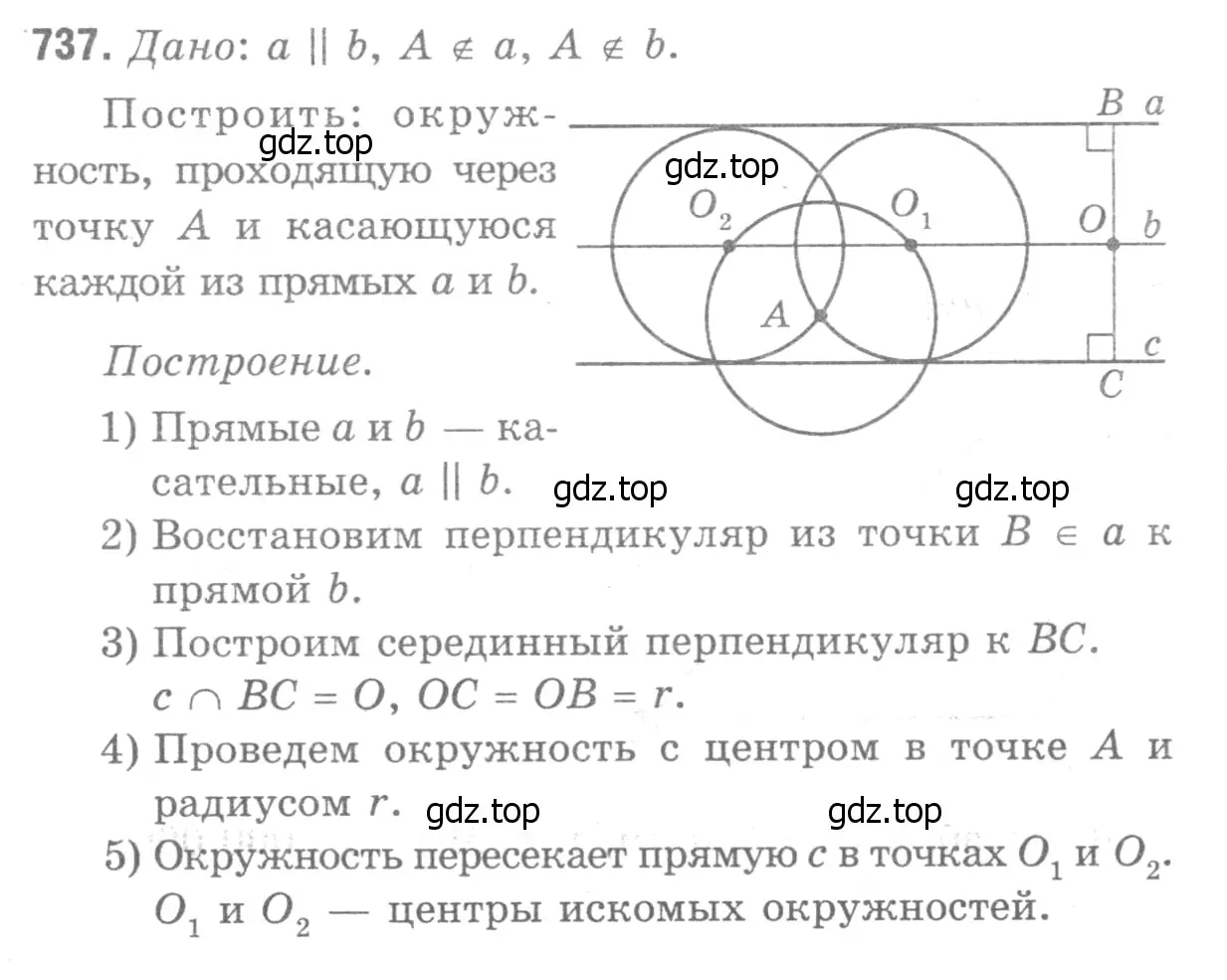 Решение 9. номер 818 (страница 213) гдз по геометрии 7-9 класс Атанасян, Бутузов, учебник