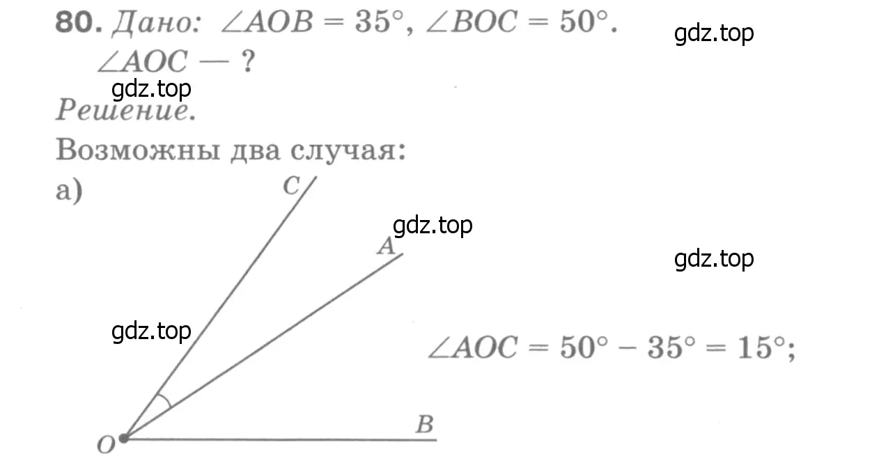 Решение 9. номер 84 (страница 28) гдз по геометрии 7-9 класс Атанасян, Бутузов, учебник