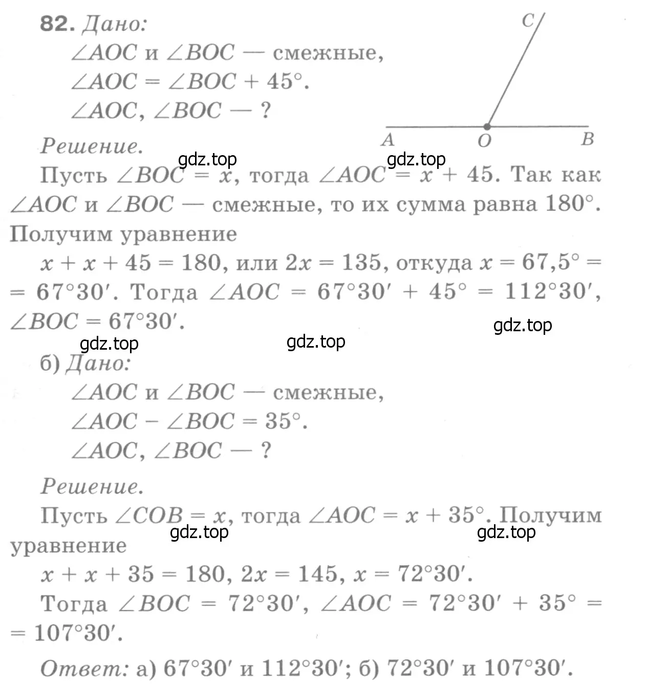 Решение 9. номер 86 (страница 28) гдз по геометрии 7-9 класс Атанасян, Бутузов, учебник