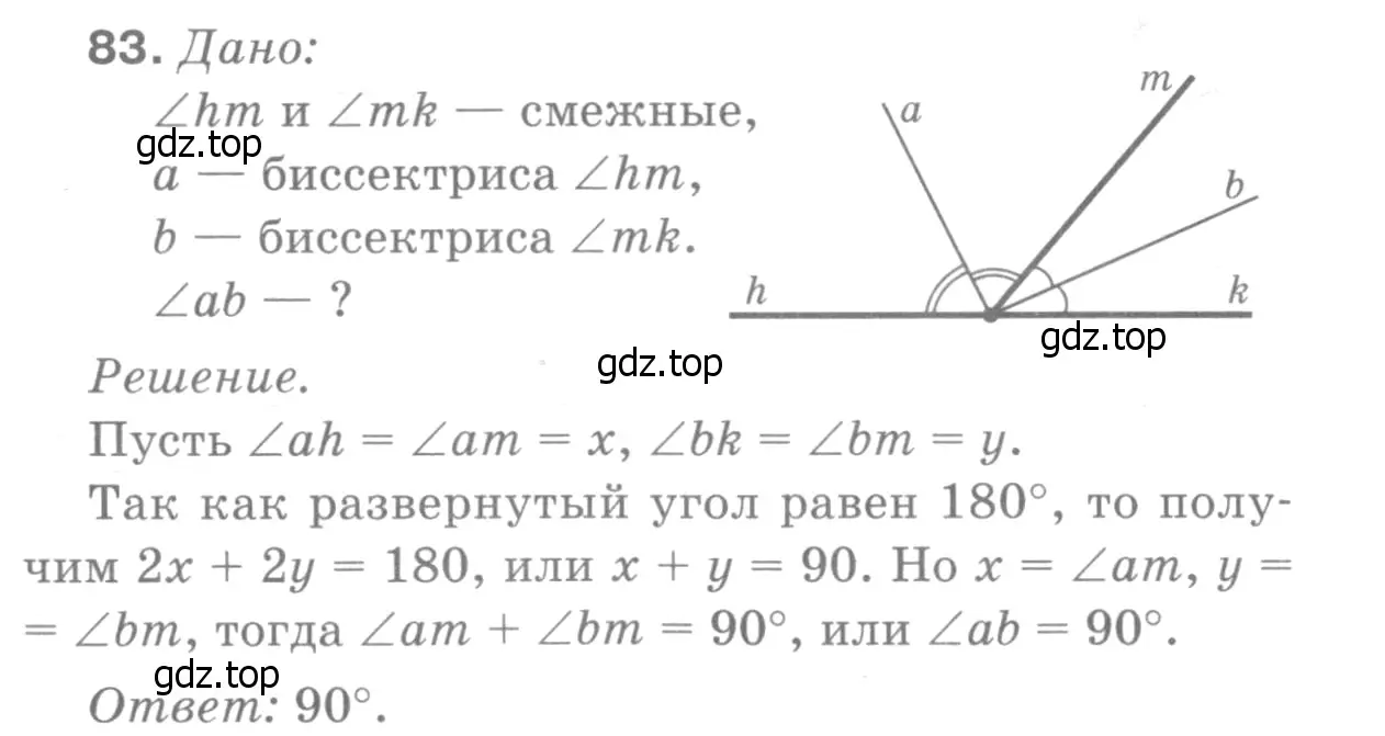 Решение 9. номер 87 (страница 28) гдз по геометрии 7-9 класс Атанасян, Бутузов, учебник