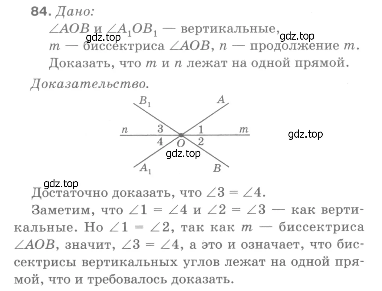 Решение 9. номер 88 (страница 28) гдз по геометрии 7-9 класс Атанасян, Бутузов, учебник