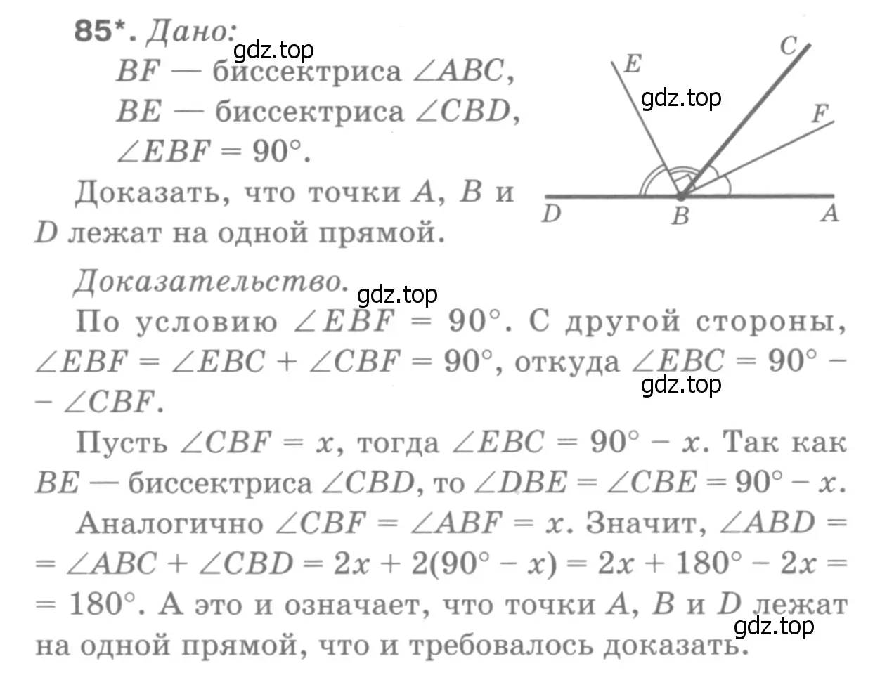 Решение 9. номер 89 (страница 28) гдз по геометрии 7-9 класс Атанасян, Бутузов, учебник