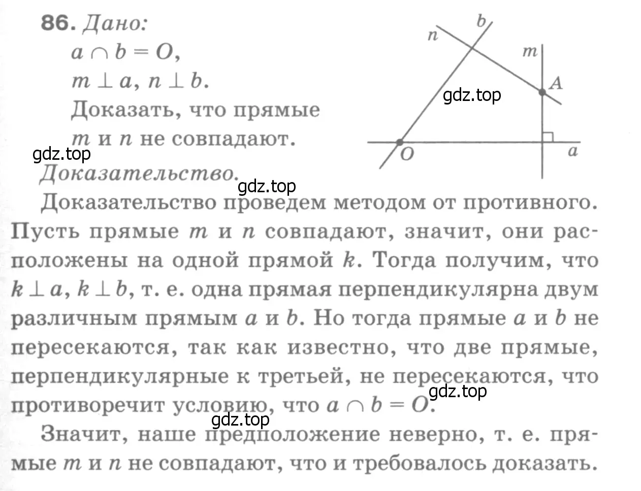 Решение 9. номер 90 (страница 28) гдз по геометрии 7-9 класс Атанасян, Бутузов, учебник