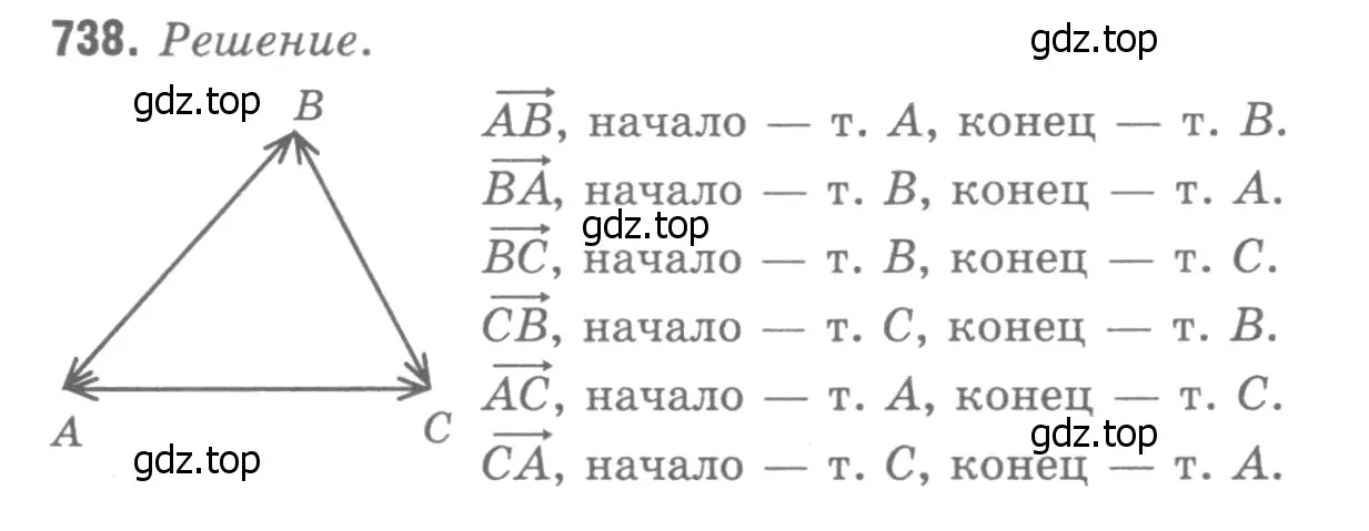 Решение 9. номер 926 (страница 228) гдз по геометрии 7-9 класс Атанасян, Бутузов, учебник