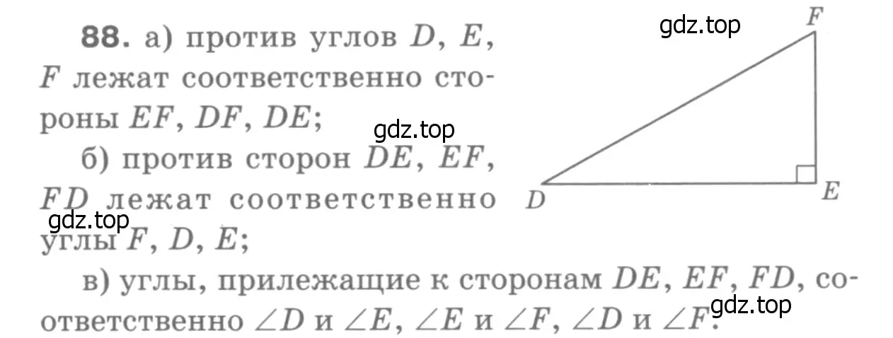 Решение 9. номер 93 (страница 31) гдз по геометрии 7-9 класс Атанасян, Бутузов, учебник