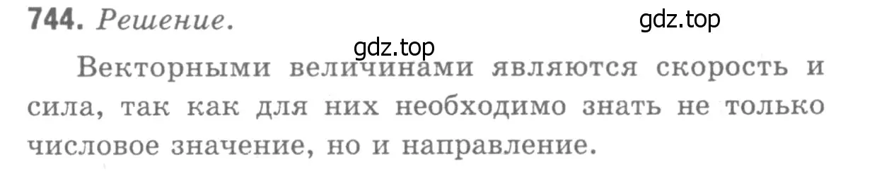 Решение 9. номер 932 (страница 229) гдз по геометрии 7-9 класс Атанасян, Бутузов, учебник