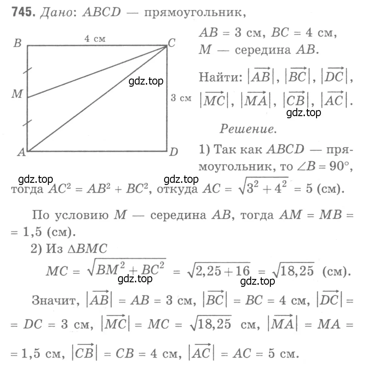 Решение 9. номер 933 (страница 229) гдз по геометрии 7-9 класс Атанасян, Бутузов, учебник