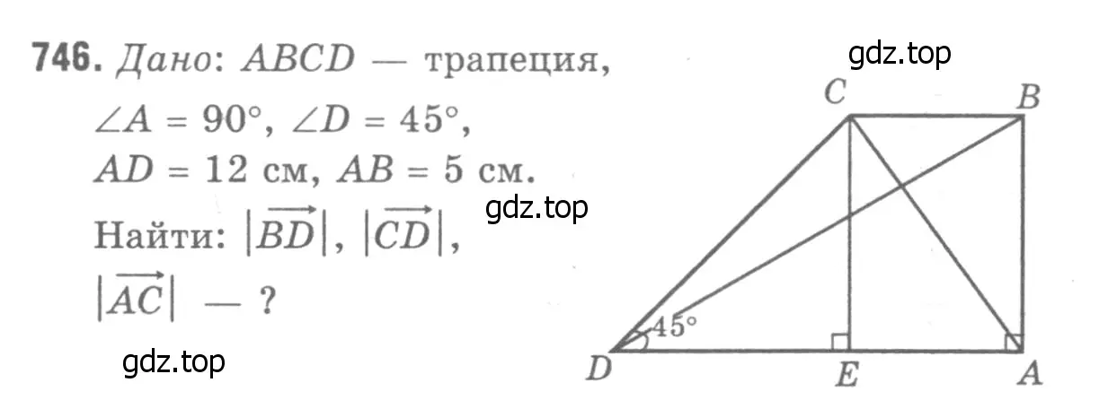 Решение 9. номер 934 (страница 229) гдз по геометрии 7-9 класс Атанасян, Бутузов, учебник