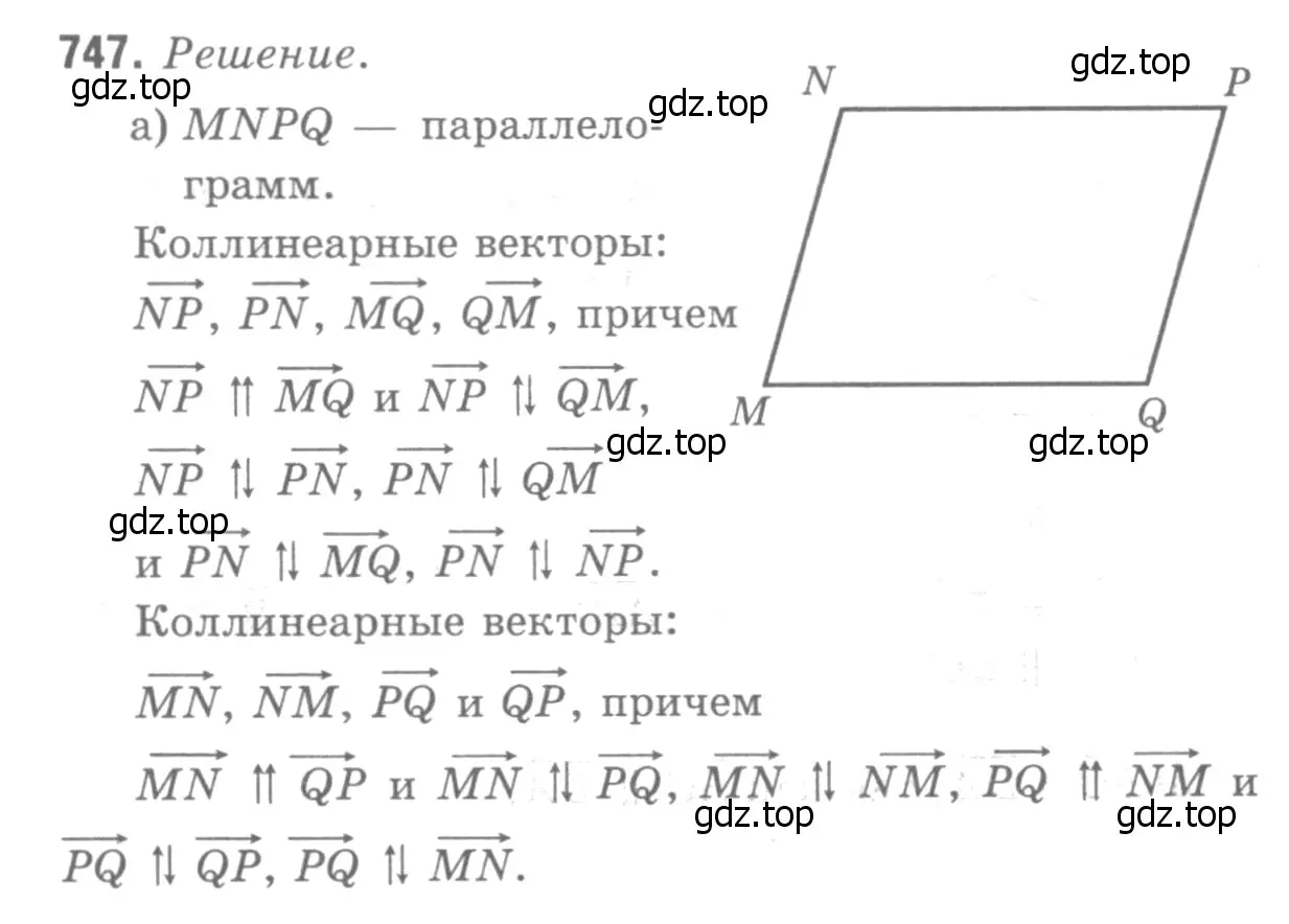 Решение 9. номер 935 (страница 229) гдз по геометрии 7-9 класс Атанасян, Бутузов, учебник