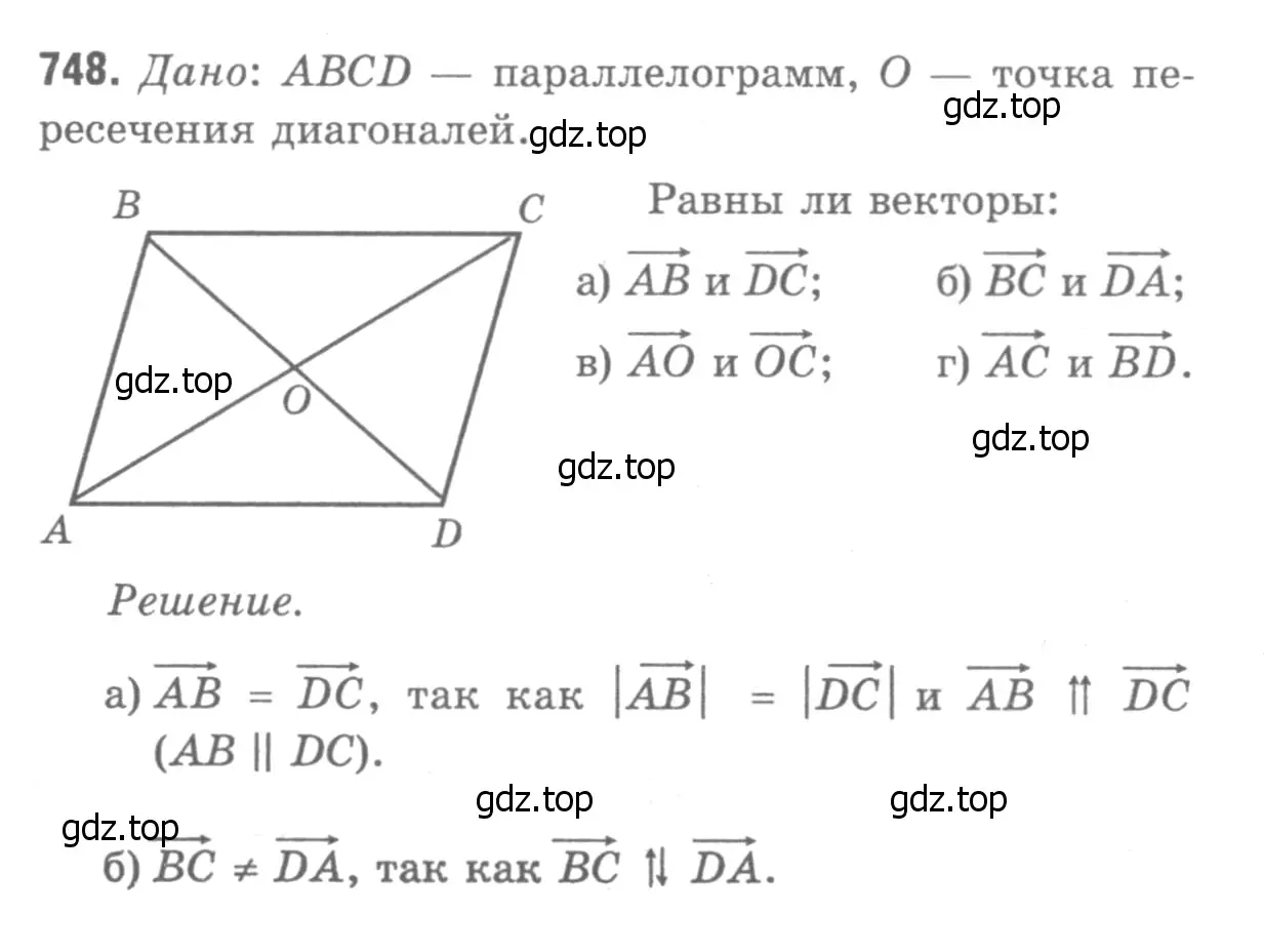 Решение 9. номер 936 (страница 229) гдз по геометрии 7-9 класс Атанасян, Бутузов, учебник