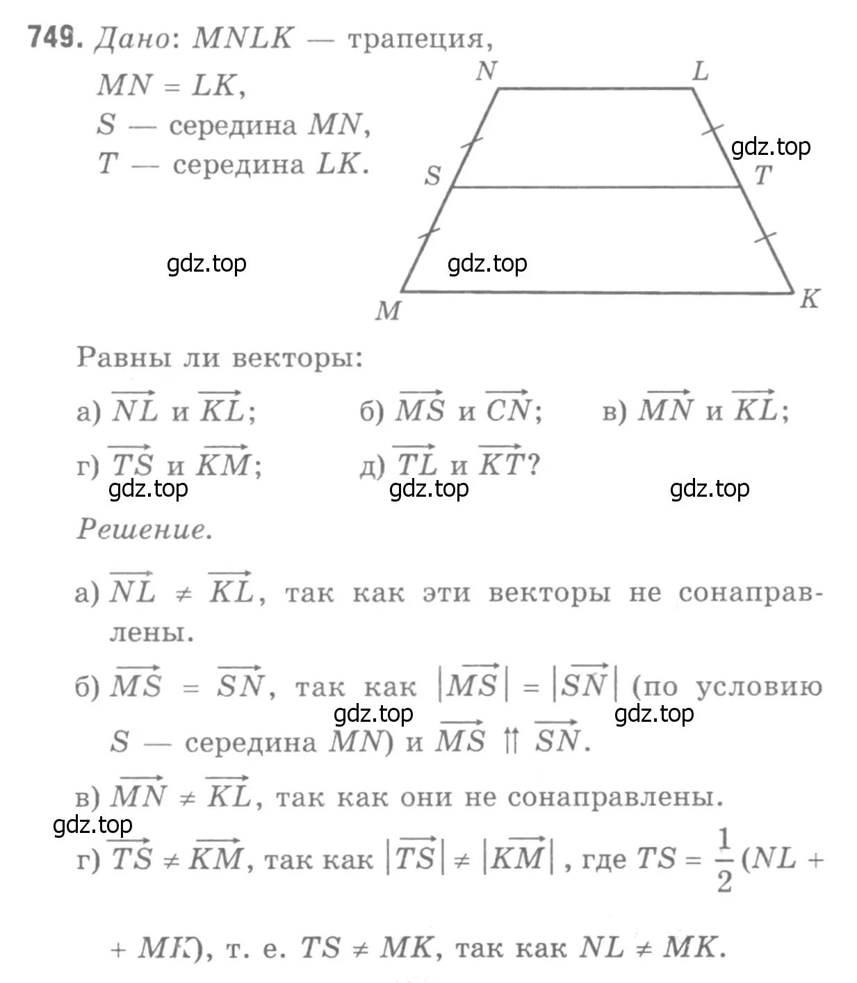 Решение 9. номер 937 (страница 229) гдз по геометрии 7-9 класс Атанасян, Бутузов, учебник