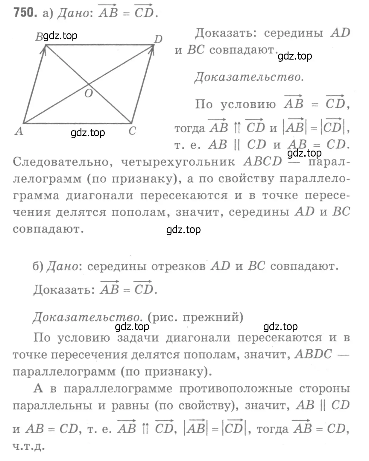 Решение 9. номер 938 (страница 229) гдз по геометрии 7-9 класс Атанасян, Бутузов, учебник