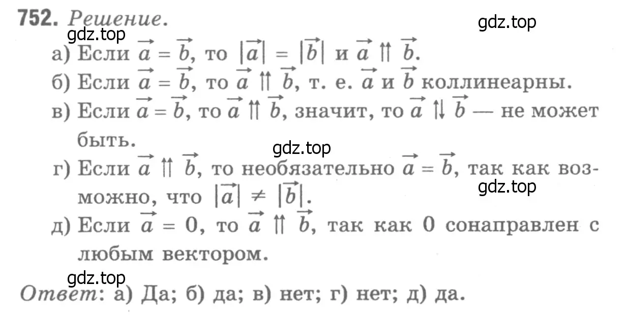 Решение 9. номер 940 (страница 229) гдз по геометрии 7-9 класс Атанасян, Бутузов, учебник