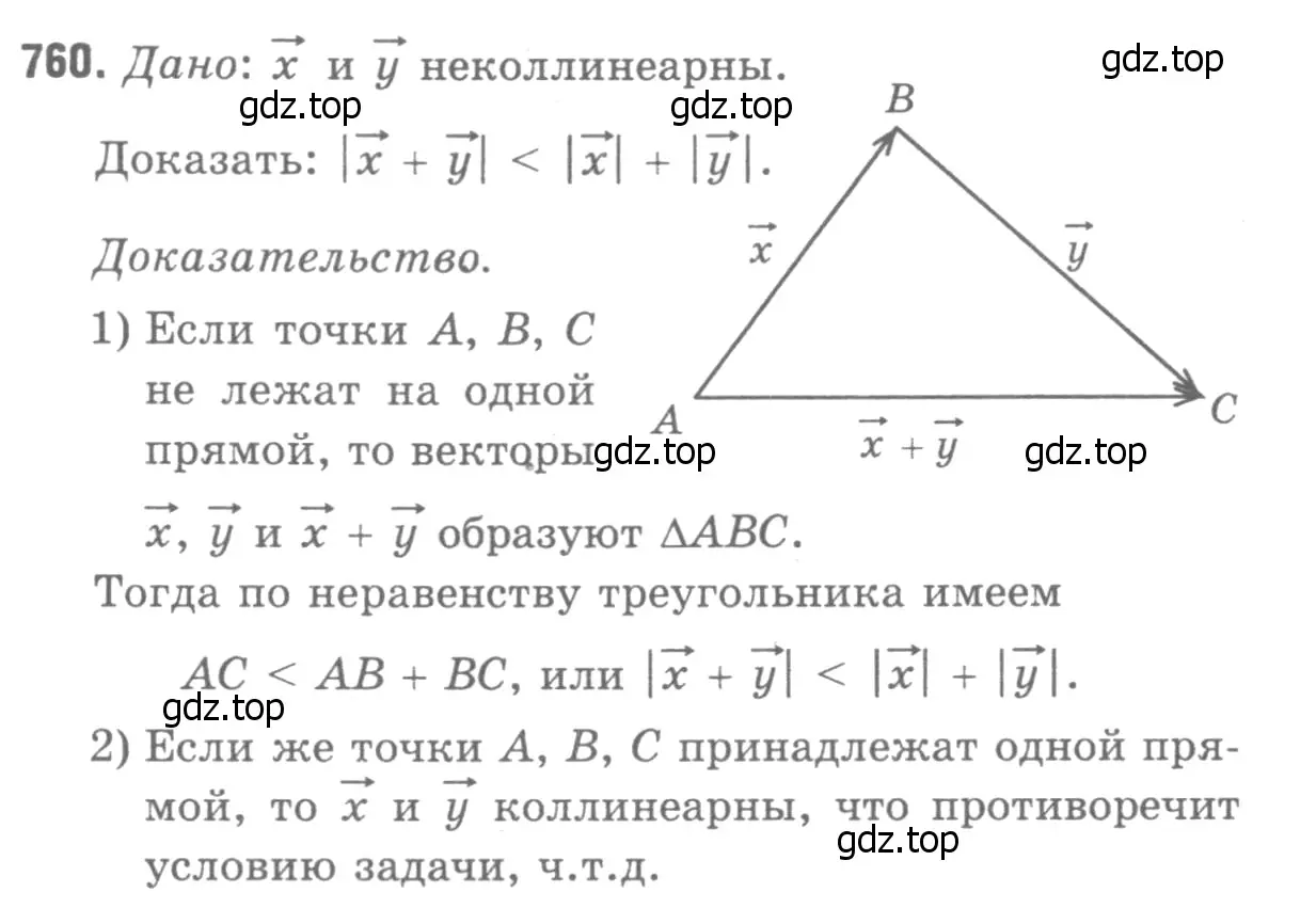 Решение 9. номер 948 (страница 235) гдз по геометрии 7-9 класс Атанасян, Бутузов, учебник