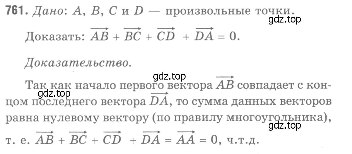 Решение 9. номер 949 (страница 235) гдз по геометрии 7-9 класс Атанасян, Бутузов, учебник