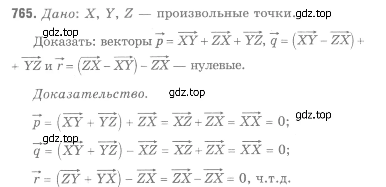 Решение 9. номер 953 (страница 236) гдз по геометрии 7-9 класс Атанасян, Бутузов, учебник