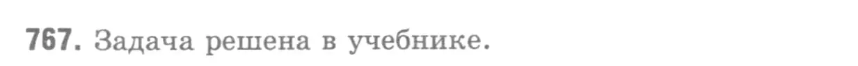 Решение 9. номер 955 (страница 236) гдз по геометрии 7-9 класс Атанасян, Бутузов, учебник