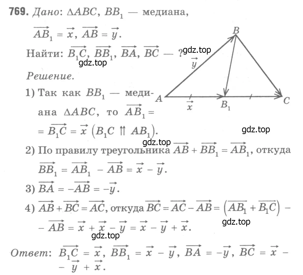 Решение 9. номер 957 (страница 236) гдз по геометрии 7-9 класс Атанасян, Бутузов, учебник