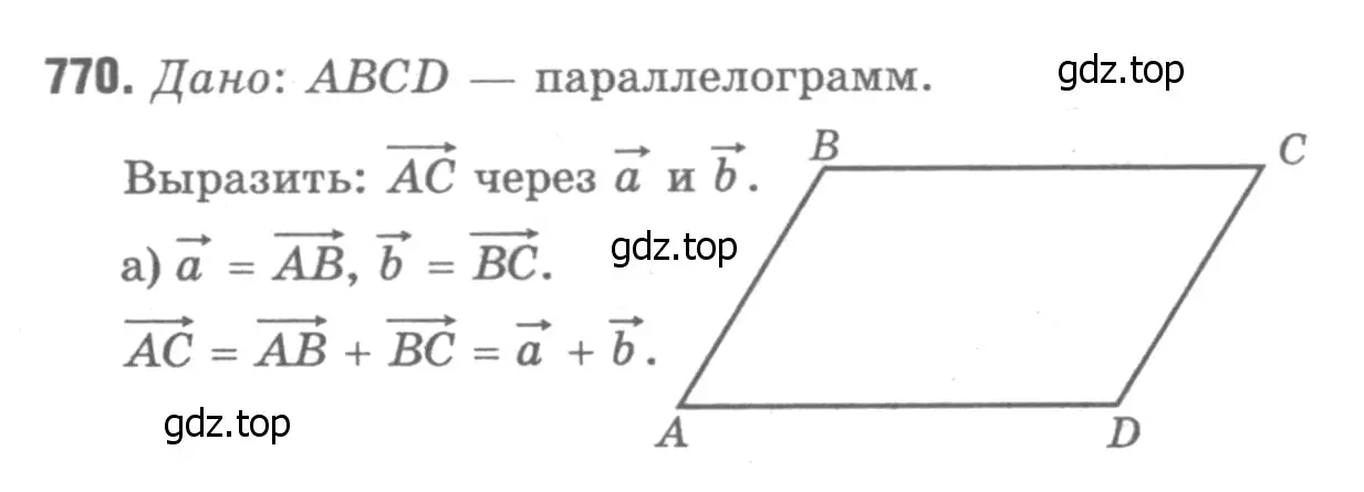 Решение 9. номер 958 (страница 236) гдз по геометрии 7-9 класс Атанасян, Бутузов, учебник