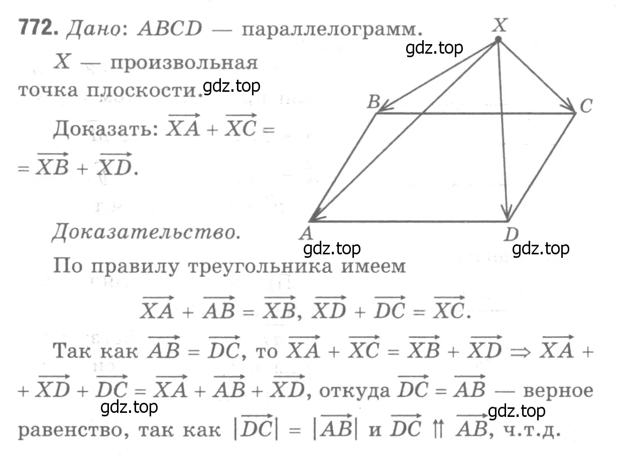 Решение 9. номер 960 (страница 236) гдз по геометрии 7-9 класс Атанасян, Бутузов, учебник