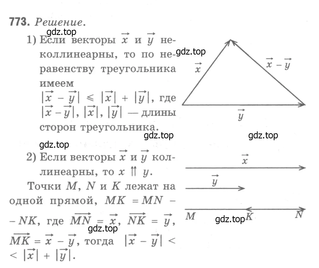 Решение 9. номер 961 (страница 236) гдз по геометрии 7-9 класс Атанасян, Бутузов, учебник