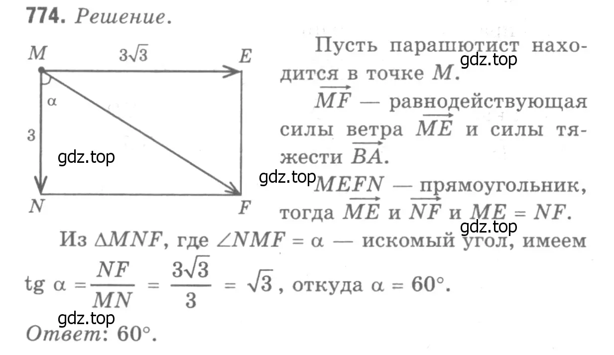 Решение 9. номер 962 (страница 236) гдз по геометрии 7-9 класс Атанасян, Бутузов, учебник