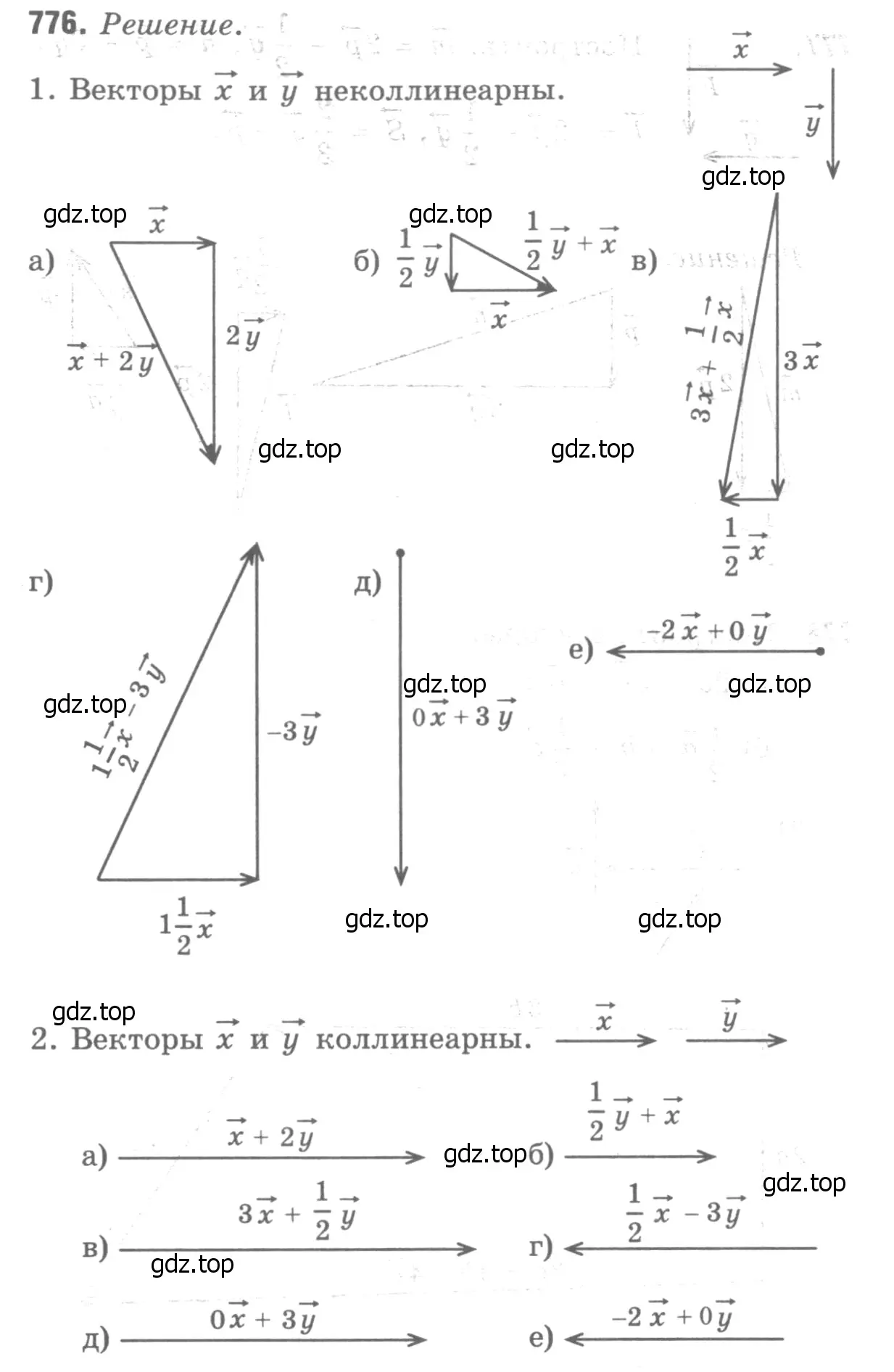 Решение 9. номер 964 (страница 241) гдз по геометрии 7-9 класс Атанасян, Бутузов, учебник