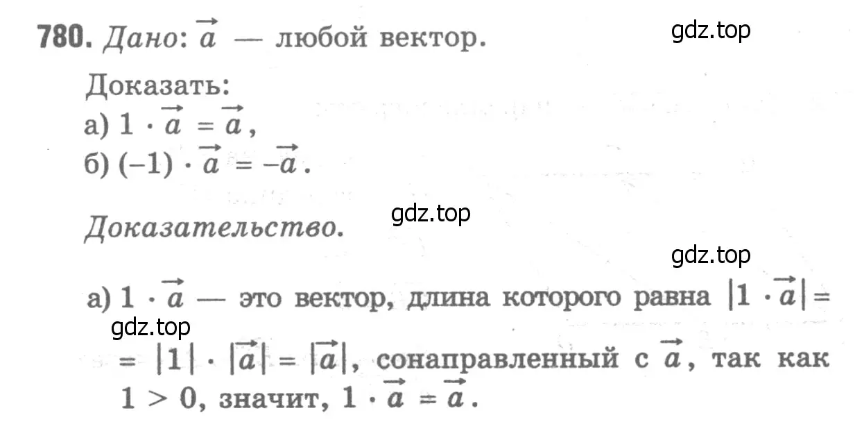 Решение 9. номер 968 (страница 241) гдз по геометрии 7-9 класс Атанасян, Бутузов, учебник