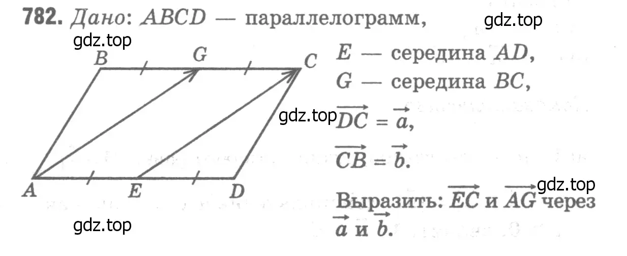 Решение 9. номер 970 (страница 241) гдз по геометрии 7-9 класс Атанасян, Бутузов, учебник