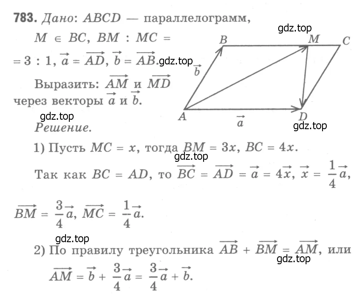 Решение 9. номер 971 (страница 241) гдз по геометрии 7-9 класс Атанасян, Бутузов, учебник